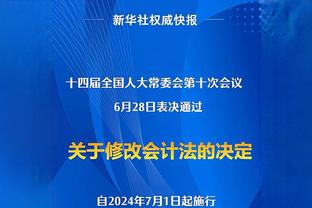 威利-格林：墨菲复出很关键 马刺没有对瓦兰的内线优势做出回应